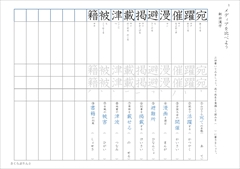 中２漢字テスト『国語 ２（光村図書）』準拠〔１学期〕